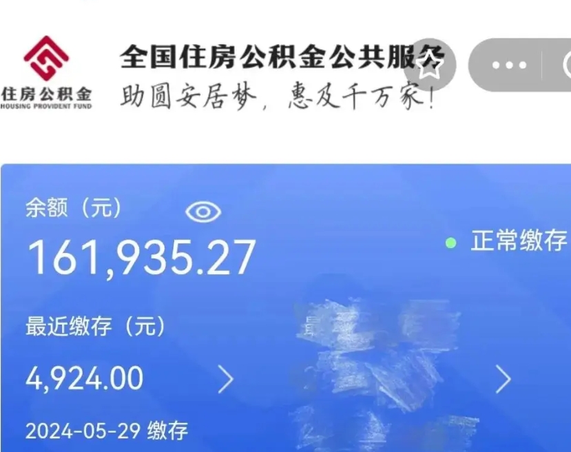 西藏离职公积金怎么提出来（离职公积金提取流程2020）